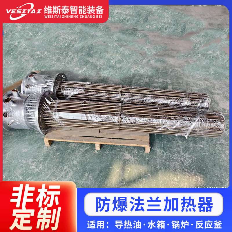 法兰加热管工业不锈钢防爆电热器液体水箱锅炉大功率法兰电加热管