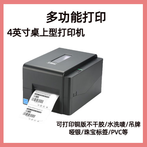 小型TE310商用配套标签机水洗标吊牌服装打印贴標籤機打印機
