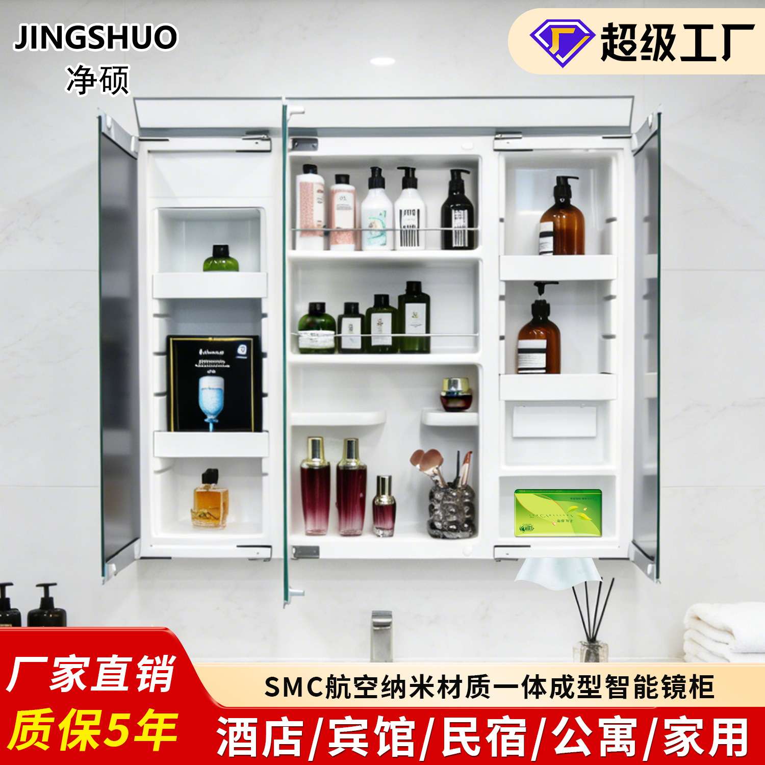 酒店民宿卫生间智能浴室镜柜挂墙式梳妆镜洗漱台镜子带灯带纸巾口