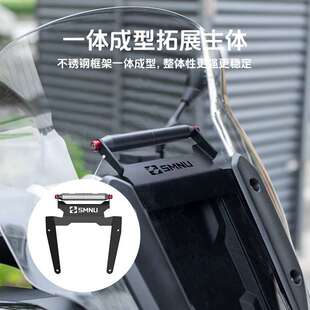 十玛适用无极SR4max350改装件风挡横杆手机导航支架前挡风拓展杆