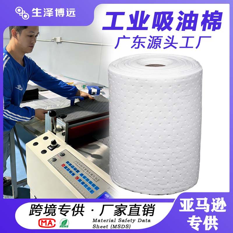 40cm×50m×2mm只吸油不吸水白色工业吸油吸附铺垫吸油垫吸油棉卷