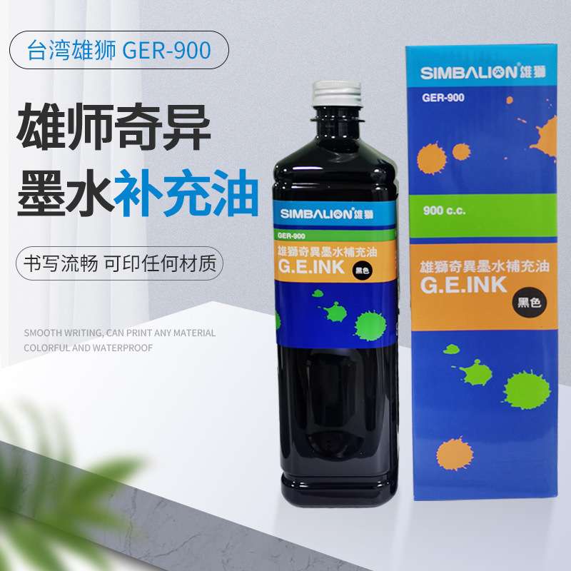 雄狮奇异笔补充油墨水900cc服装补色颜料专用油色差修补油墨