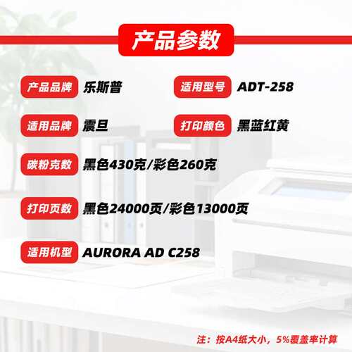 适用震旦ADT-258粉盒AURORA ADC 258彩色碳粉盒墨粉盒原装品质
