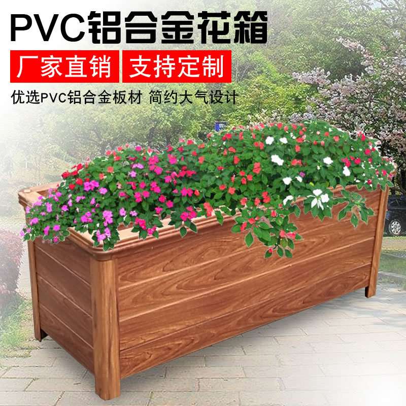 厂家直销铝合金花箱大花盆花坛绿植简约庭院道路户外阳台栅栏花