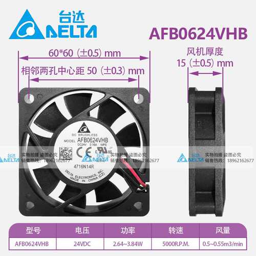 台达DELTA  AFB0624VHB 轴流风机 24VDC 低噪音低耗能 风量大铜芯