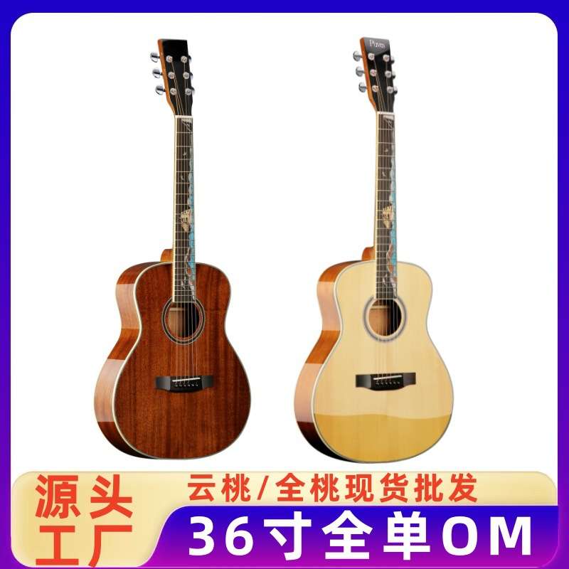 36寸全单民谣吉他OM桶形全单板小尺寸云杉桃花芯亮光 海上帆船款