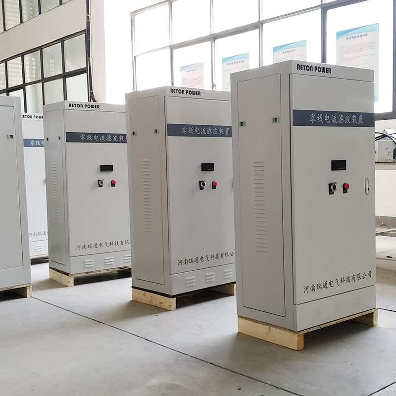 瑞通电气零线电流滤波器滤除三次谐波解决处理发热问题消除器装置