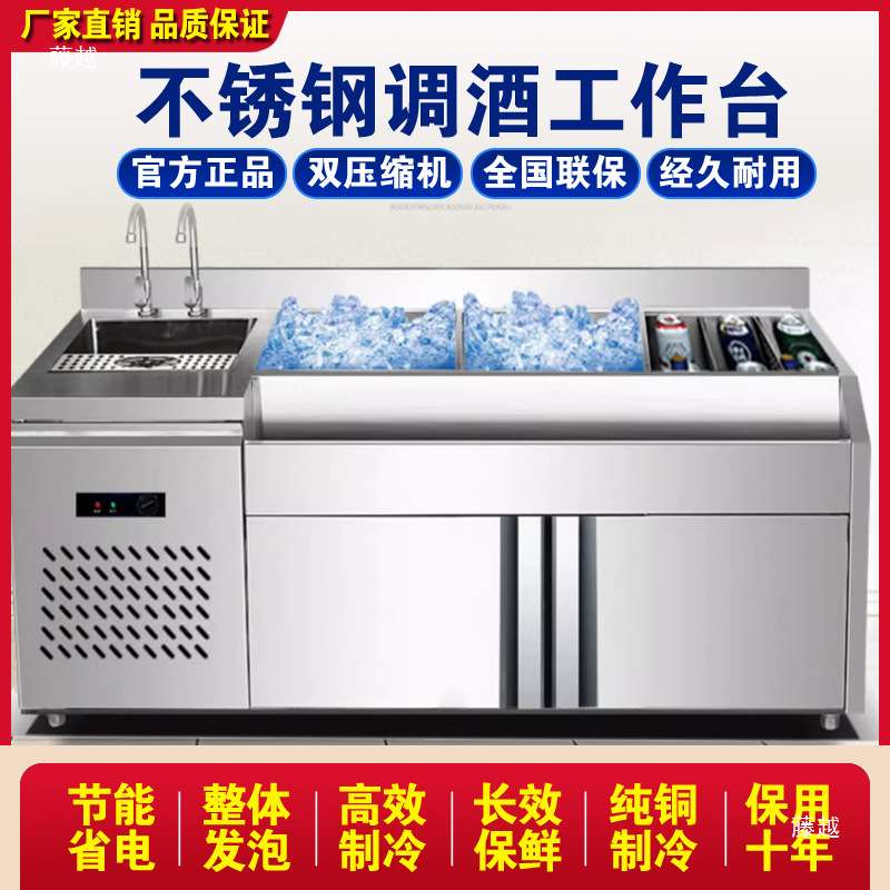 酒吧调酒台清吧工作台水吧操作台商用不锈钢冷藏酒柜设备吧台