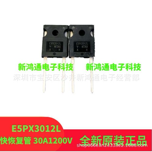 快恢复/超快恢复二极管 VS-E5PX3012L-N3 TO-247 VISHAY 30A1200V