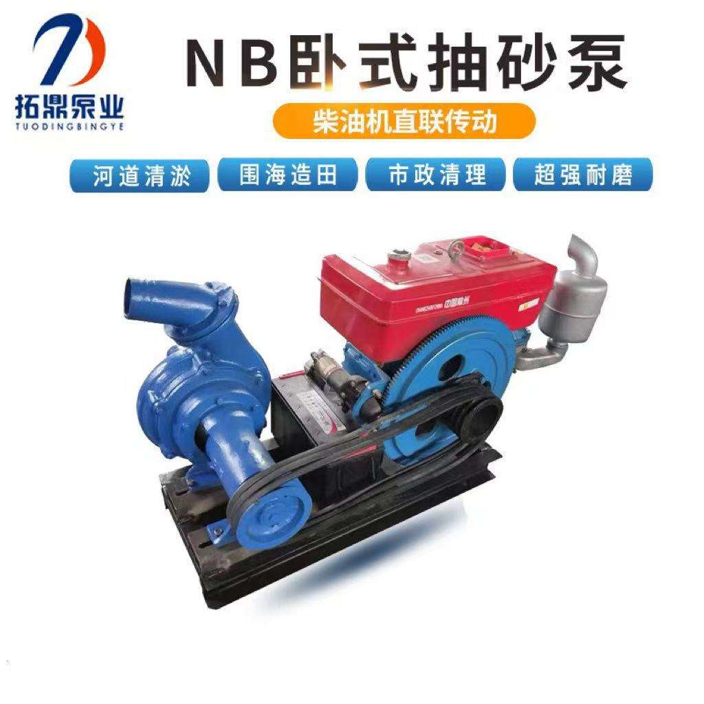 NB卧式柴油机抽沙泵吸沙泵家用化粪排污泵池塘清淤泥浆耐磨船用泵