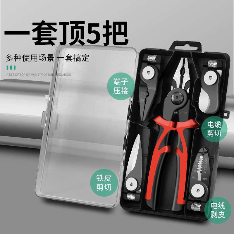 多功能可换头钳子一拖五家用套装钢丝钳电工专用剥线剪线压线