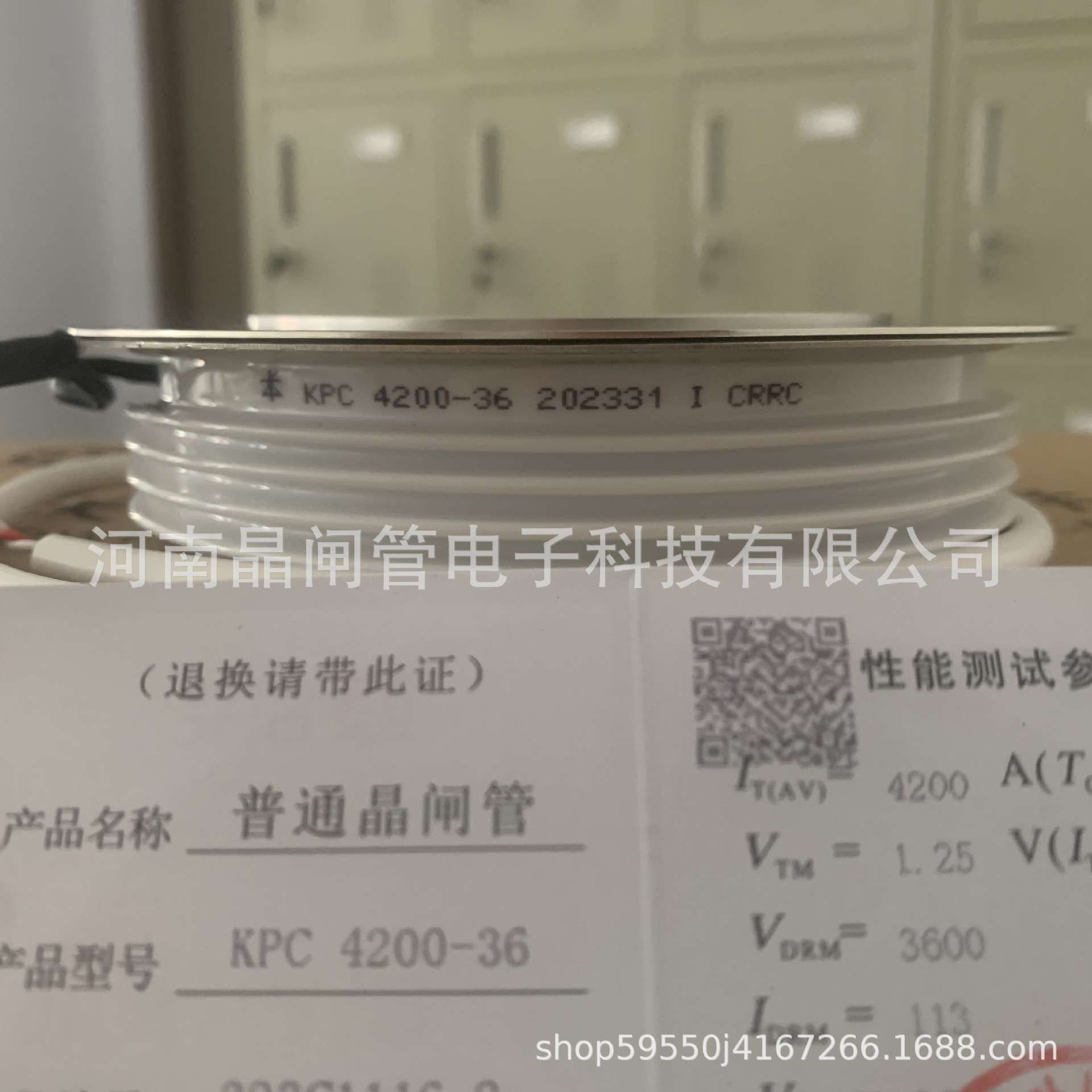 株洲中车时代可控硅 KPC 4200-36 四英寸普通晶闸管整流管
