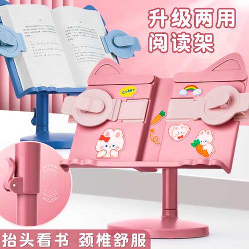 儿童阅读架小学生看书架书立架多功能立式阅读架学习神器护眼