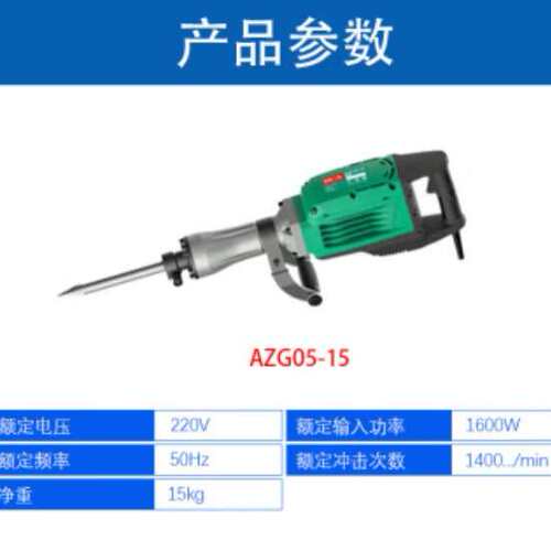 DCA电镐AZG05-15大功率1600w重型工业级混凝土开槽95型 AZG05-15