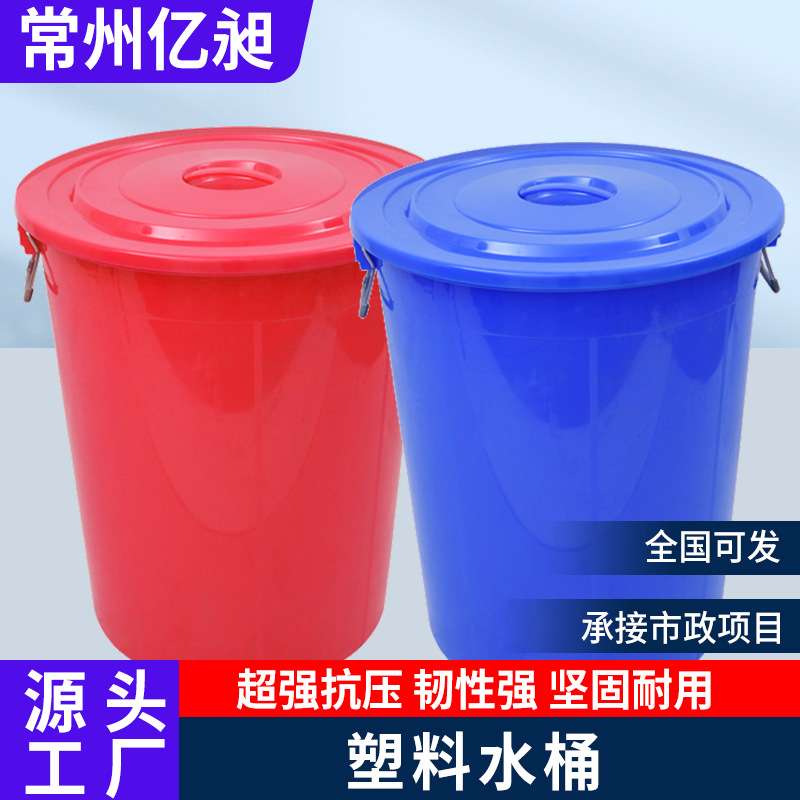 塑料大白桶加厚储水蓄水白色食品级家用酿酒发酵塑胶桶配盖垃圾桶
