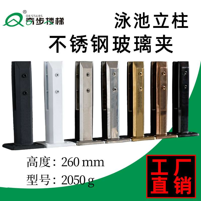 不锈钢免打孔玻璃底座玻璃无框夹柱脚固定配件商场护栏底座2050g