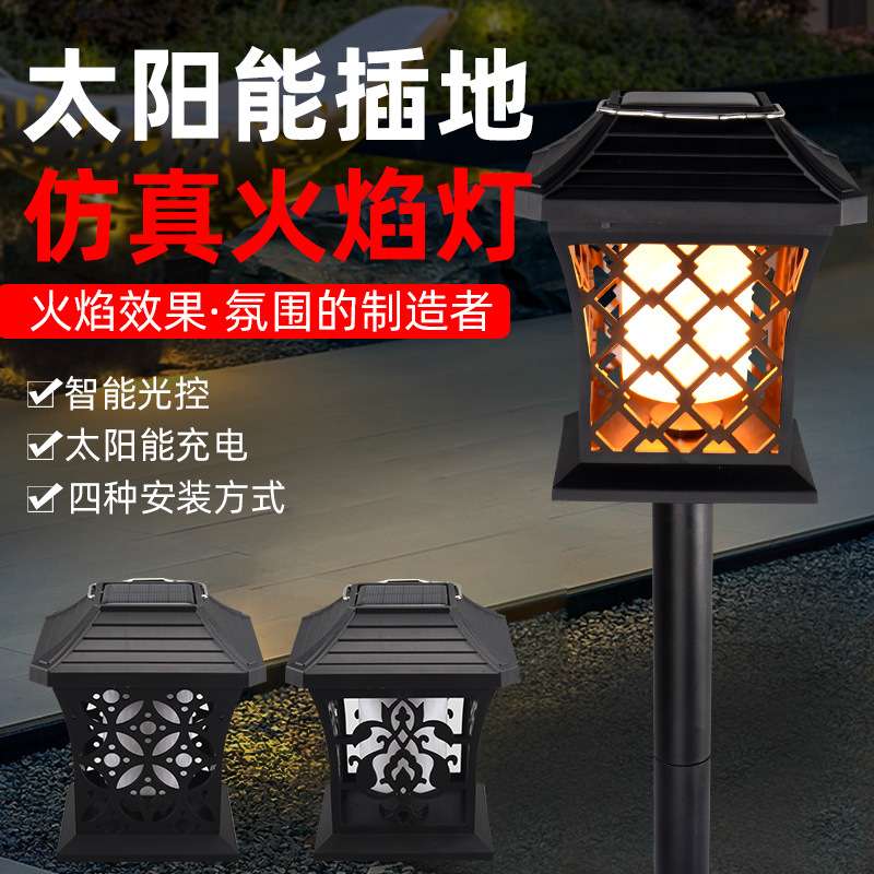 厂家供应新款太阳能火焰灯庭院户外防水景观照明火把灯花园草坪灯