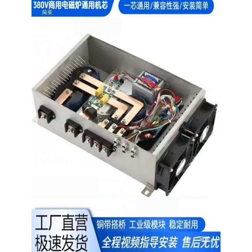 商用电磁炉通用机芯新款主板配件适用8/12/15/20/25/30KW维修改装