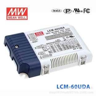 明纬开关电源LCM-60UDA 60W DALI界面/点动调光多档输出恒流电源