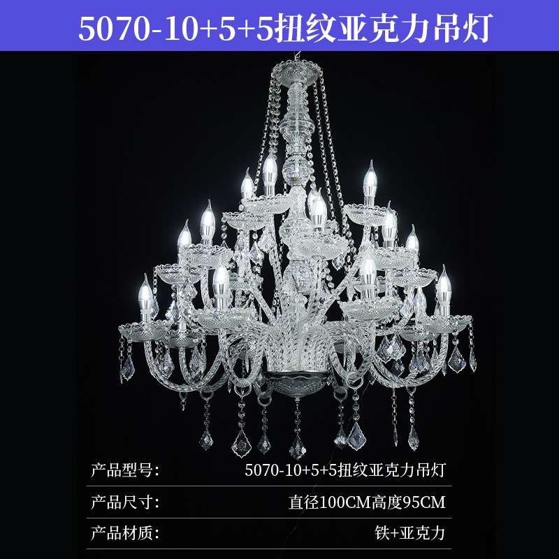 婚庆道具亚克力水晶冰条灯玻璃吊灯婚礼堂酒店创意摄影吊顶布置