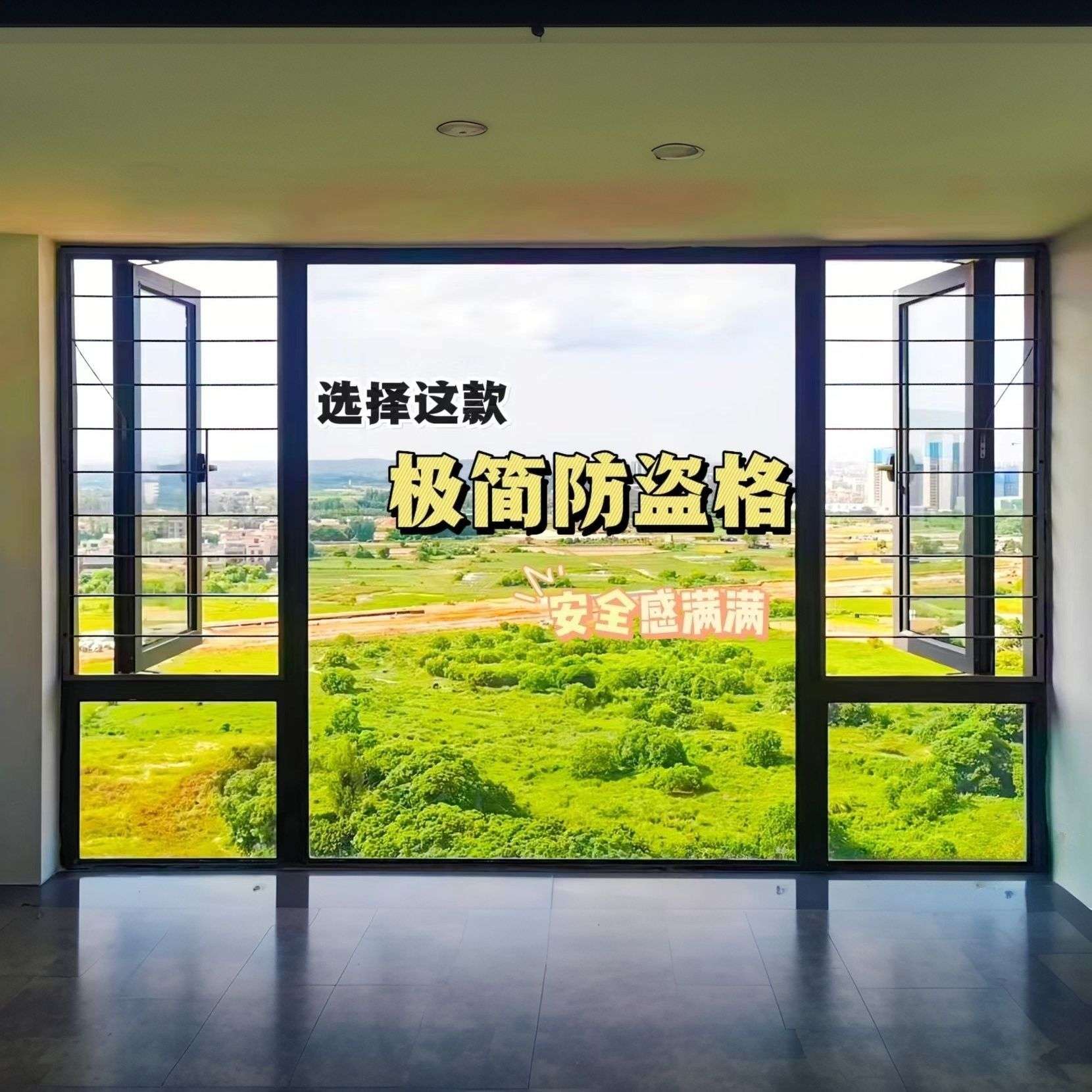 极简窗户护栏自装不锈钢防护栏儿童安全防护飘窗焊接防护格栅防盗