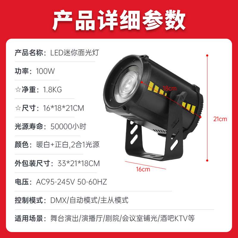 面光灯led100瓦柔光灯直播间补光灯会议室演播氛围灯照明舞台灯光