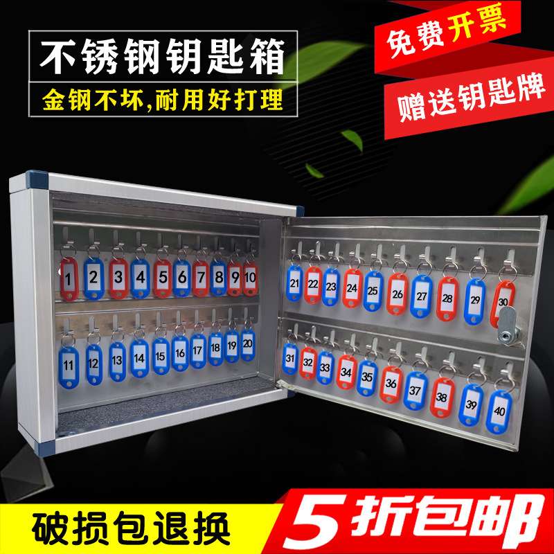 不锈钢钥匙箱壁挂式房产家用钥匙收纳管理盒子小钥匙牌塑料创意