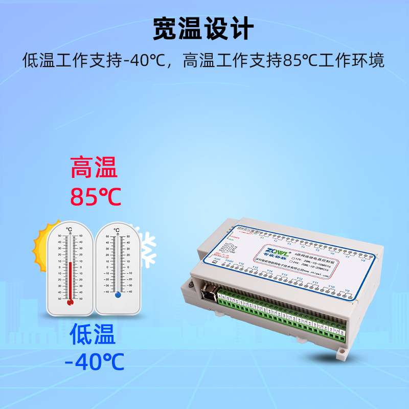 16路 网络继电器控制板 /RS485/Modbus TCP/RTU/工业级IO远程开关