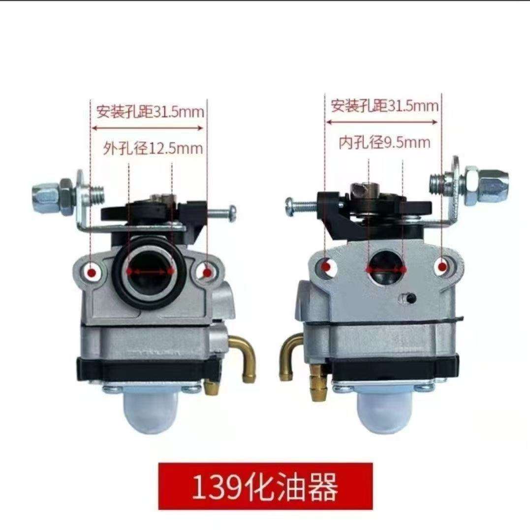 割草机化油器 割灌机打草机除锄草机二冲四冲通用 绿篱机32化油器