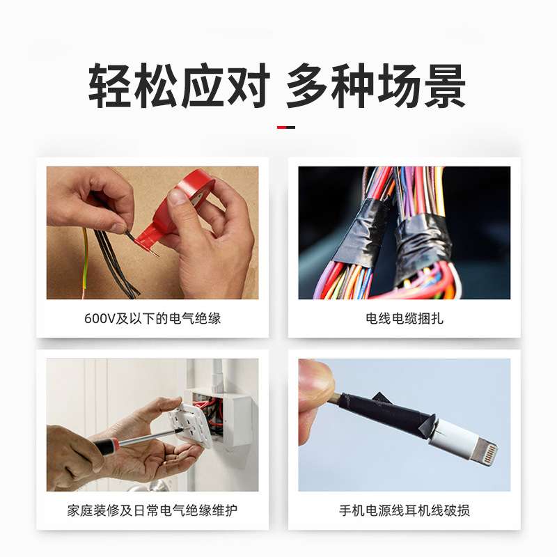 3M电工胶带150无铅环保阻燃PVC电气绝缘胶带胶布黑色10卷 万辉