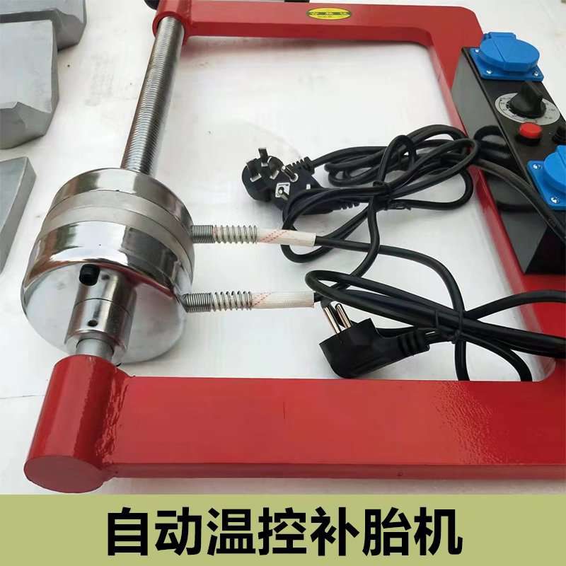 大车轮胎定时恒温调温补胎机硫化机火补机内胎热补机