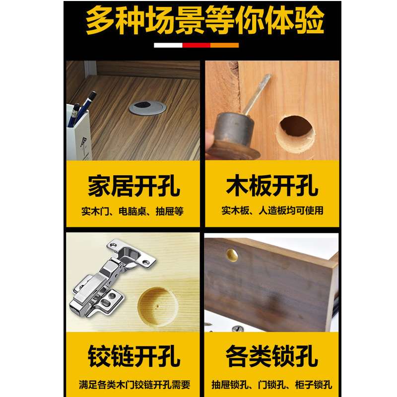 木工开孔器定位钻头圆形塑料木板门合金钨钢打孔钻打洞挖孔手电钻
