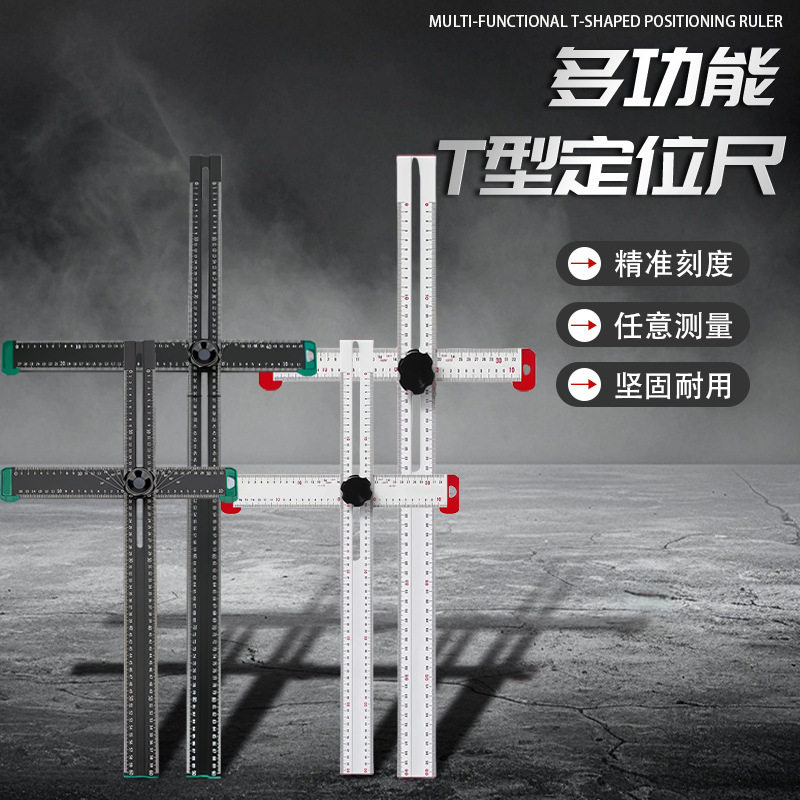 批发多功能组合角尺万用T型尺子木工工具铝合金60/90/120CM划线尺