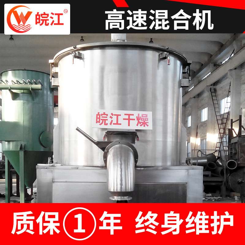 出售高速混合机不锈钢复合肥颗粒小型立式搅拌机葡萄糖粉混料设备