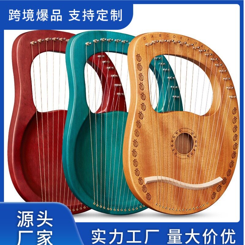 莱雅琴19弦16音小竖琴7音10弦lyre琴里尔琴里拉琴便携式乐器直销