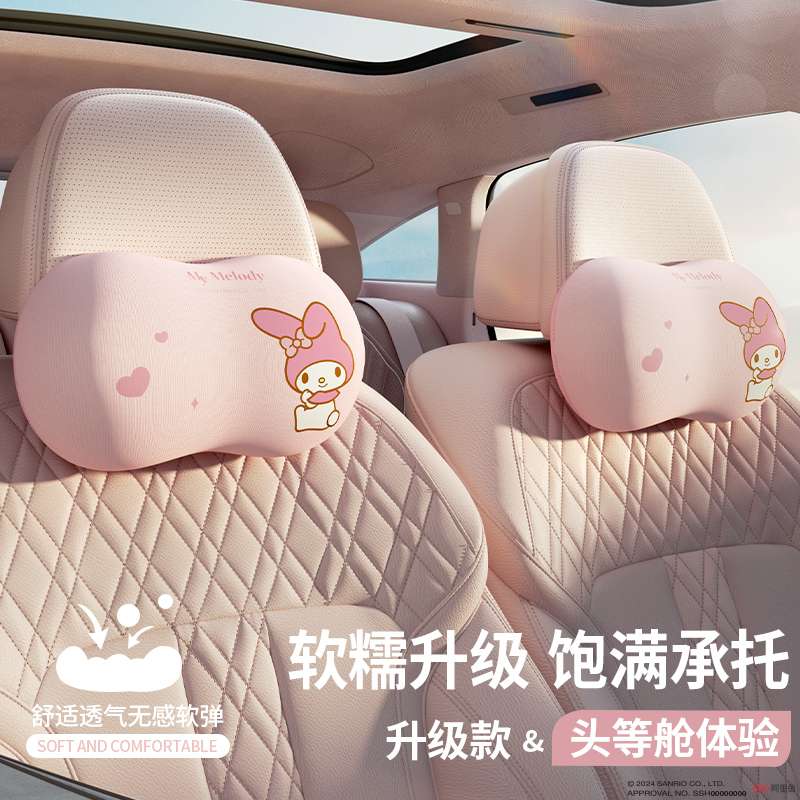 通用hellokitty汽车头枕护颈枕通座椅车枕可爱记忆棉靠垫腰靠通用