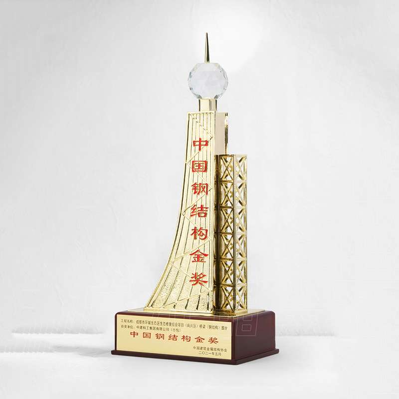 金属建筑工程奖杯鲁班詹天佑小金人金属杯土木工程奖建筑装修奖杯
