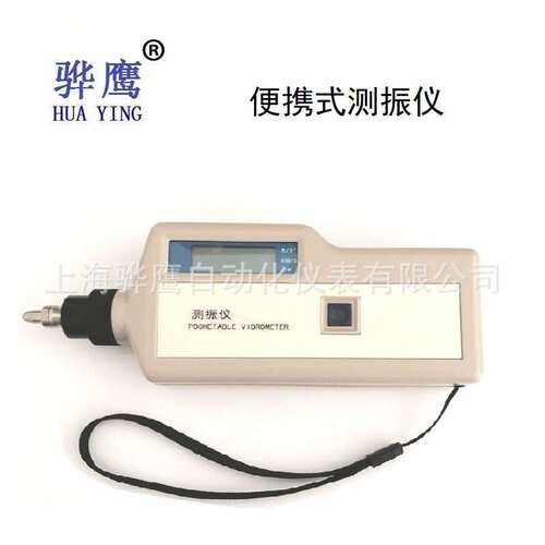 VM6320便携式测振仪 Viber-70 VC63B  HY103B VC63手持式测振