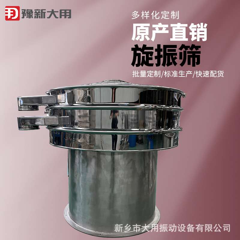 三次元振动筛厂家 DT系列圆盘筛 金钢砂旋振筛 碳酸锰筛分机
