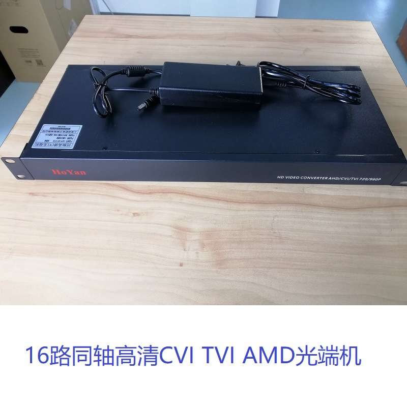 同轴高清CVITVI8路视频光端机1路反向485光端机720P