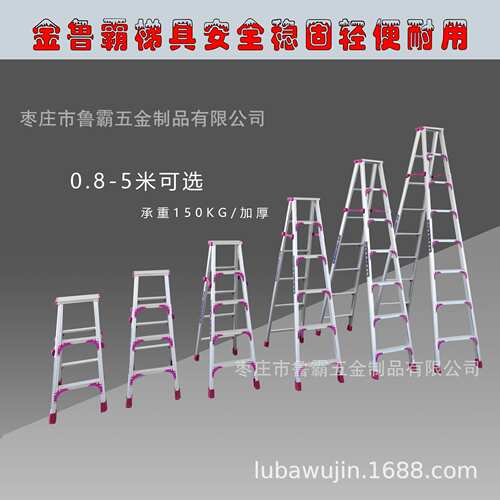 厂家 加厚家用梯子铝合金人字铝合金踏步加固双侧人字折叠伸缩