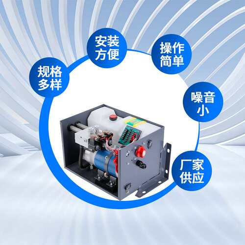 厂家供应ZX12V-24V汽车尾板液压动力单元 加盖车成套液压系统
