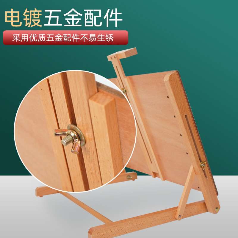 绘岳榉木台式画板架便携可折叠升降美术专用桌面折叠画板架展示架