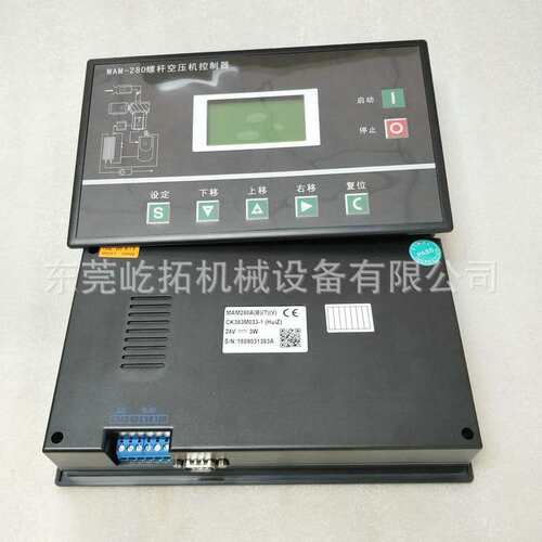 开山50HP螺杆压缩机电脑板MAM-970/980空压机电脑显示屏控制器