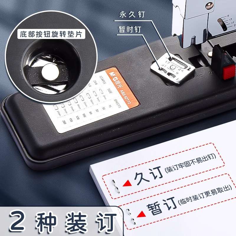 大号省力订书机办公用重型加厚厚层大型订书器订210张钉书机