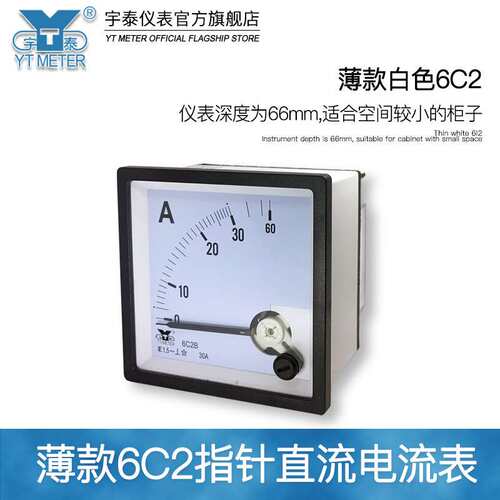 6C2B直流微安表50ua 100ua 200ua指针电流表CP80 be80 75*75mm
