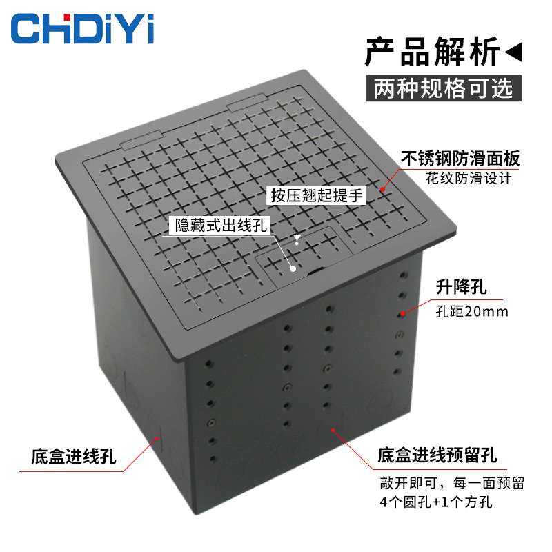 不锈钢黑色防腐防锈开启式多媒体升降式大空间舞台纯平防滑地插盒