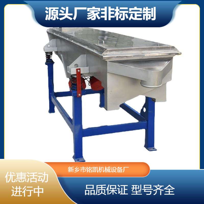 铝粉铅粉铜粉振动筛选机厂家直供方形直线筛矿石不锈钢震动筛分机