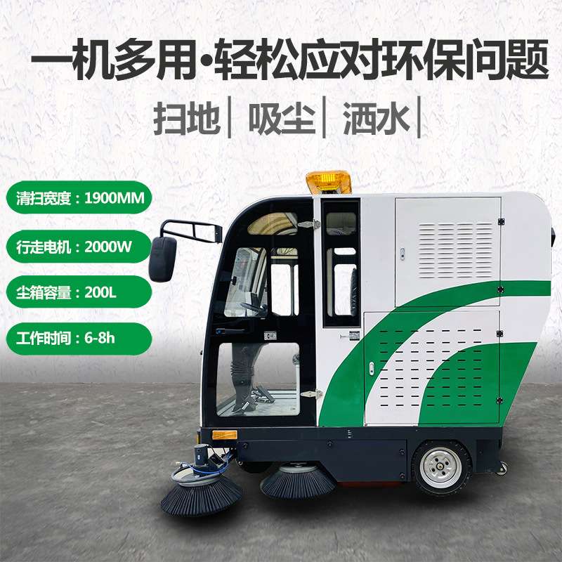 电动三轮四轮驾驶室扫地车工厂工业扫地机户外吸尘环卫电动扫地车