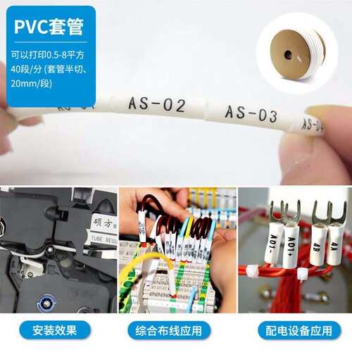 硕方线号机TP70/76i 套管印字机号码管打码机升级TP60i线号打印机